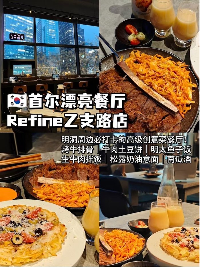 명동 레스토랑 샤오홍슈 후기 게시물