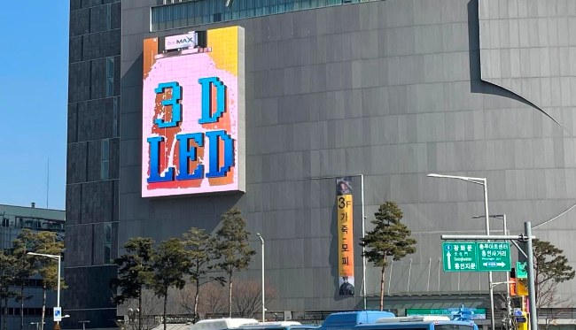 동대문 맥스타일 대형 LED 옥외 스크린